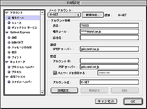 ���[���̐ݒ�